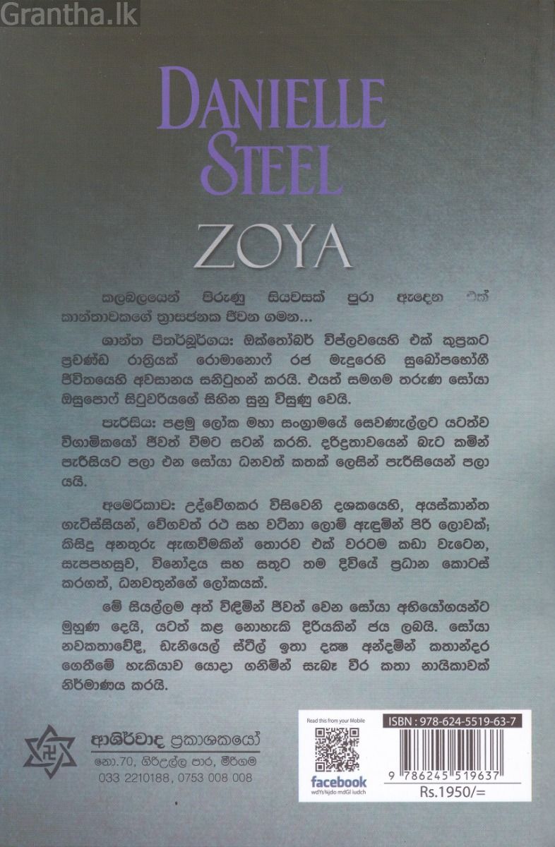 සෝයා