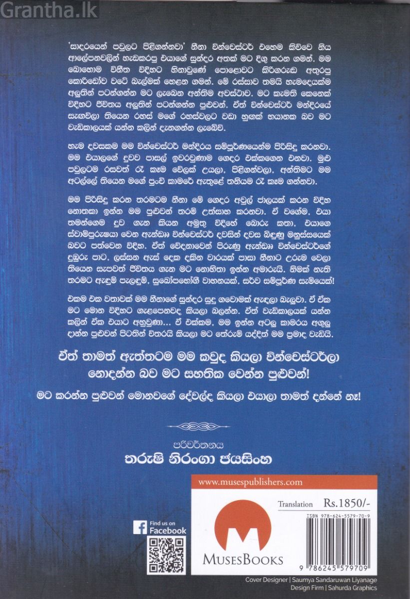හවුස්මේඩ්