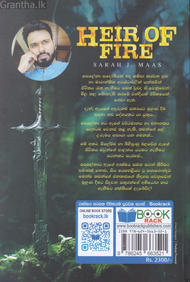 අග්නි දෙව් දුව