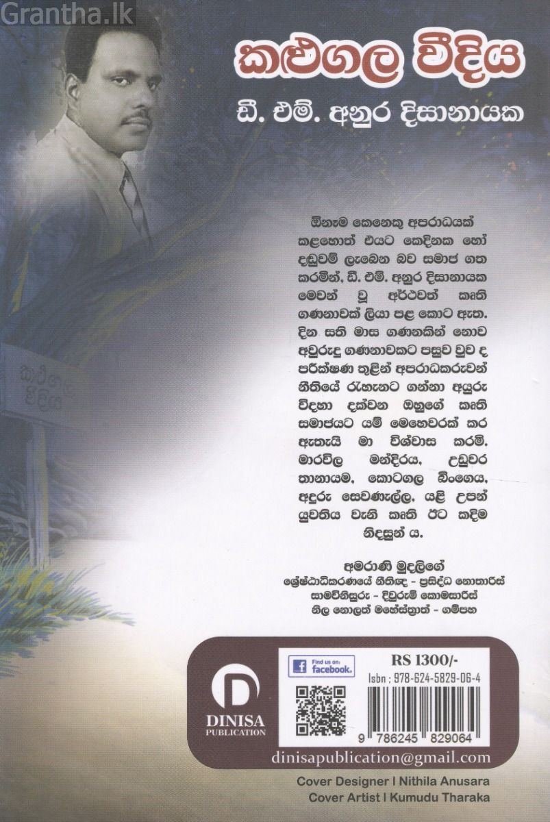 කළුගල වීදිය