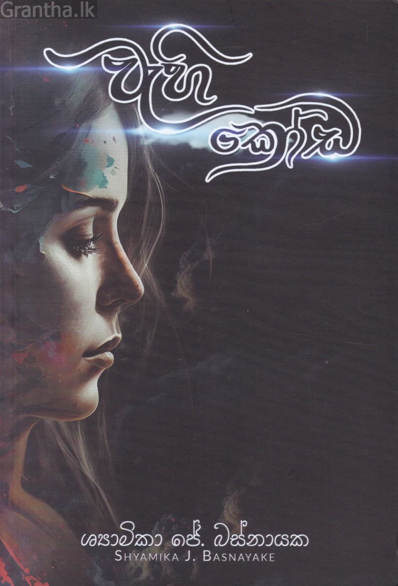 වැහි කෝඩ
