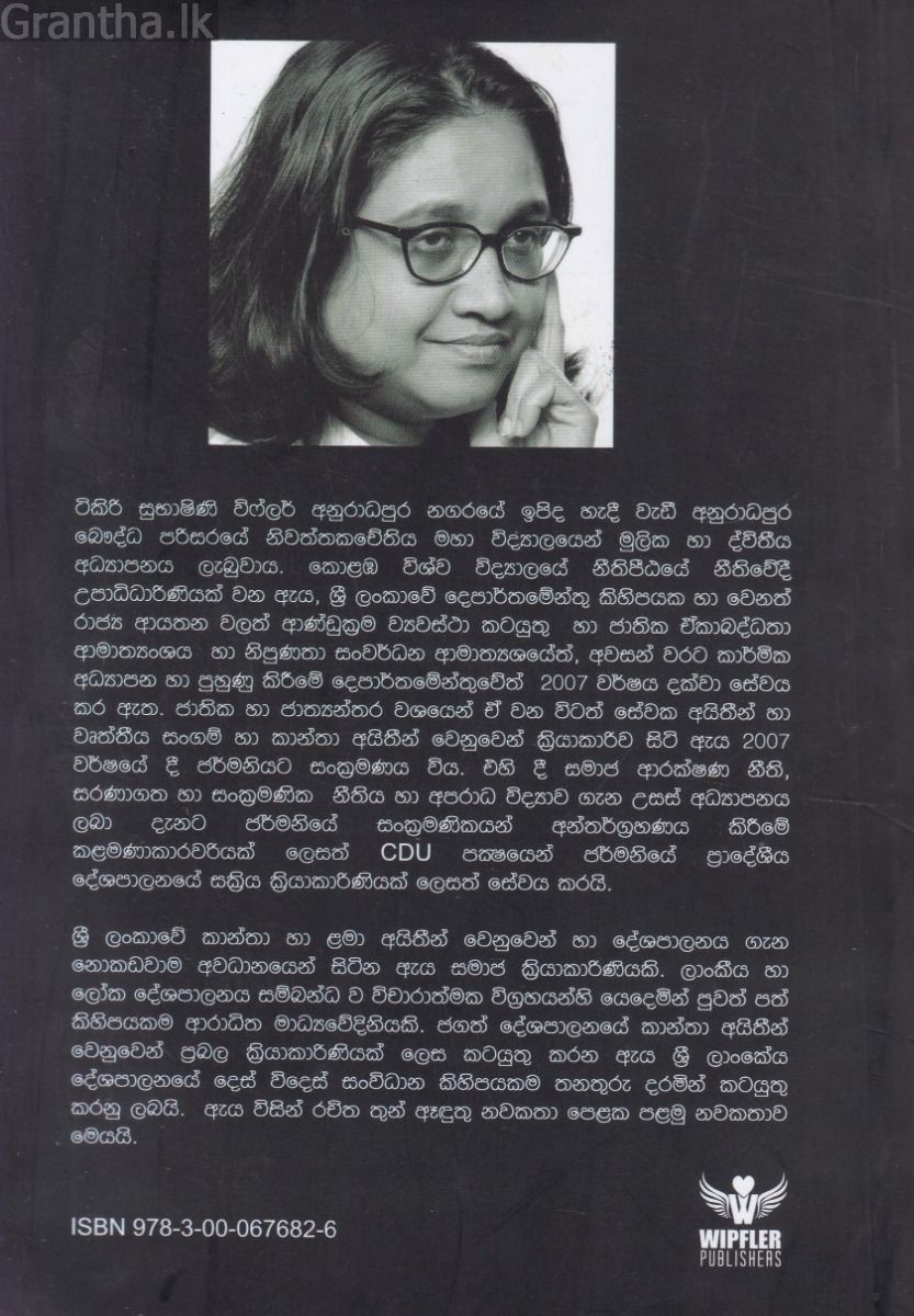 දෙනුවර නැවතුම
