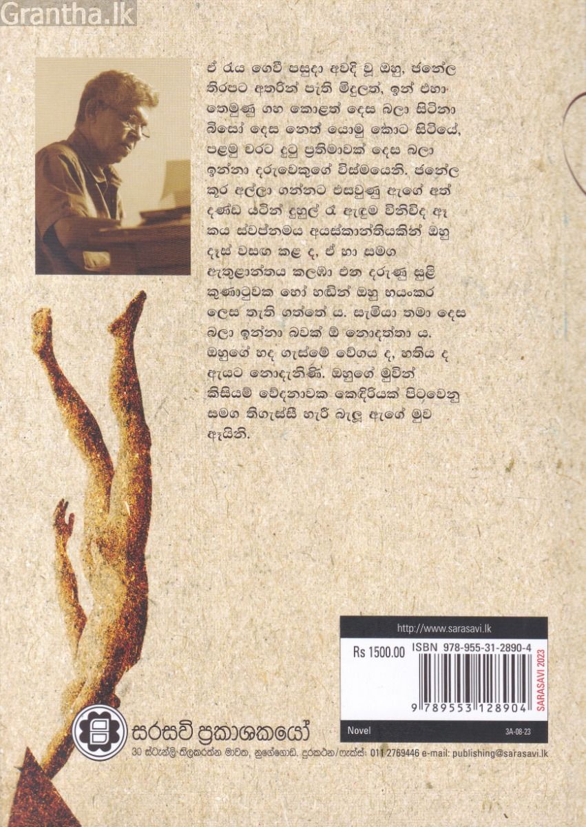 උත්පත්ති