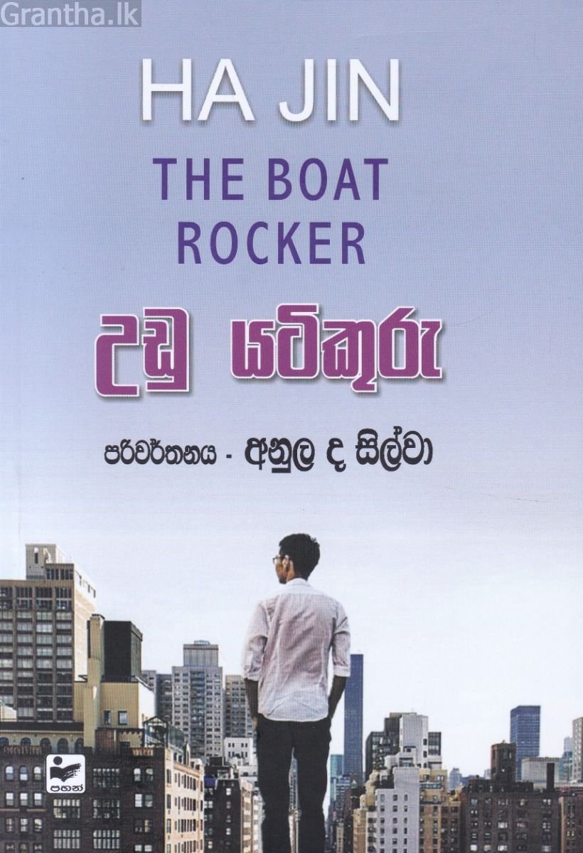 උඩු යටිකුරු