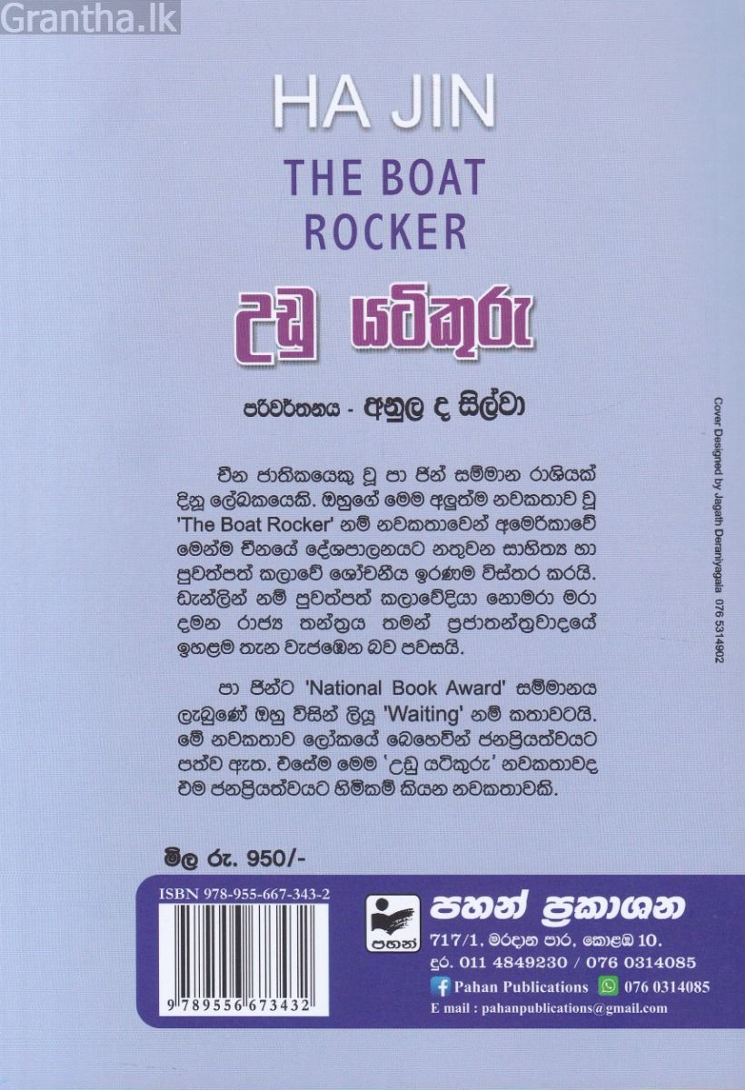 උඩු යටිකුරු