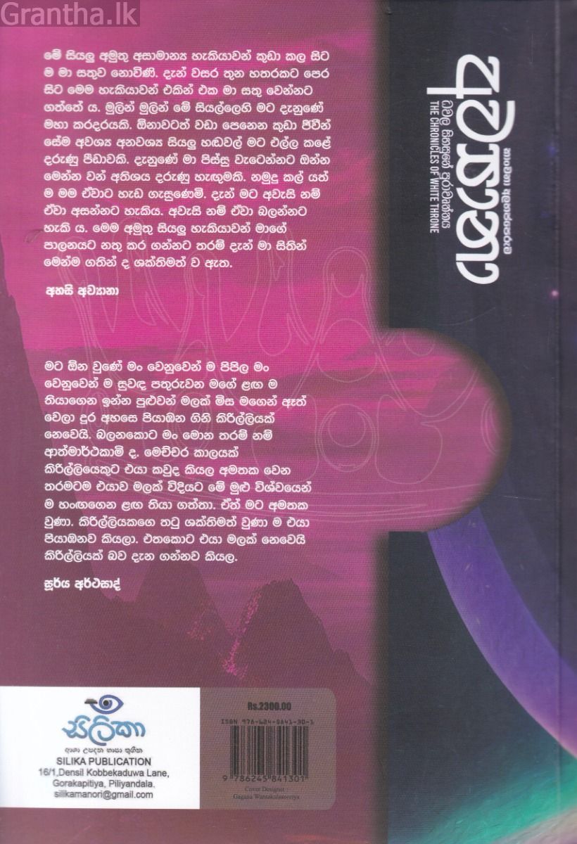 අව්‍යානා 