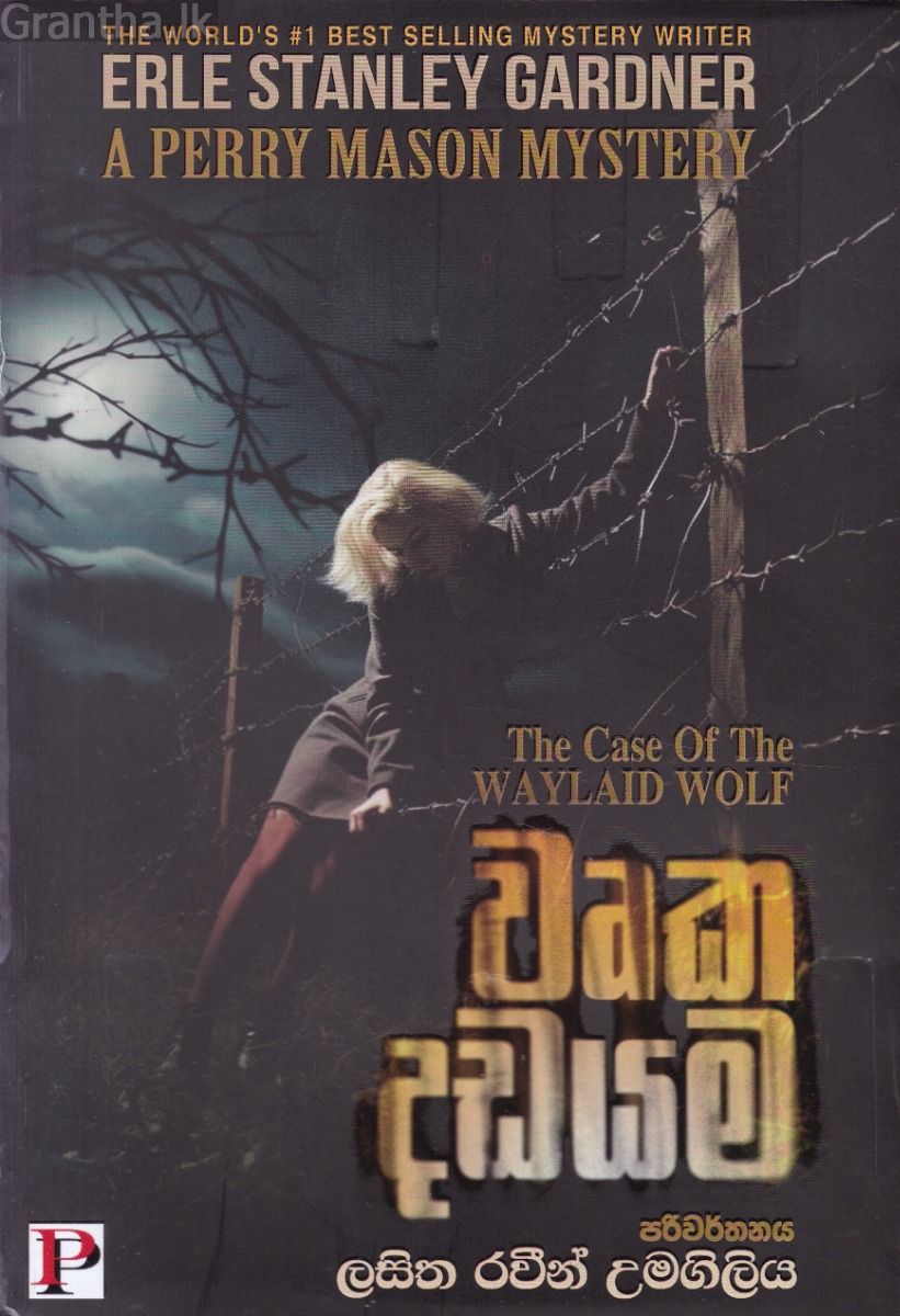 වෘක දඩයම