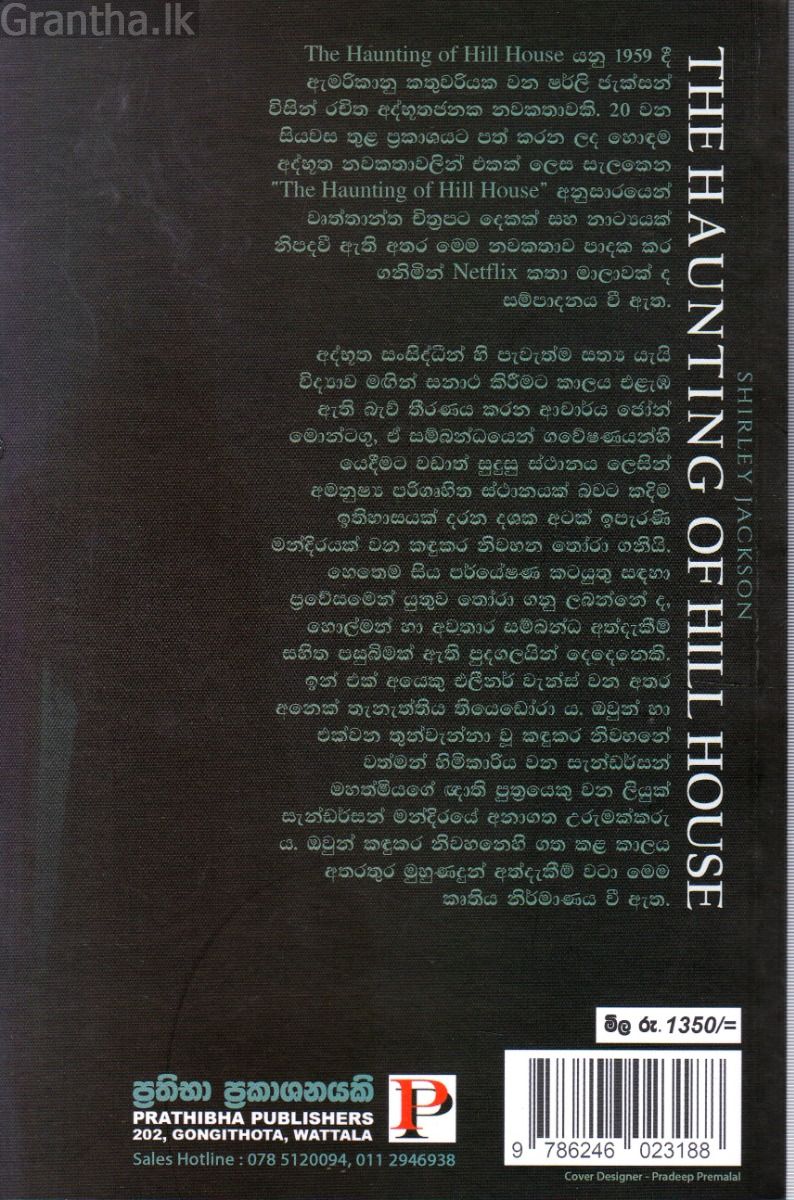 කඳුකර නිවහන