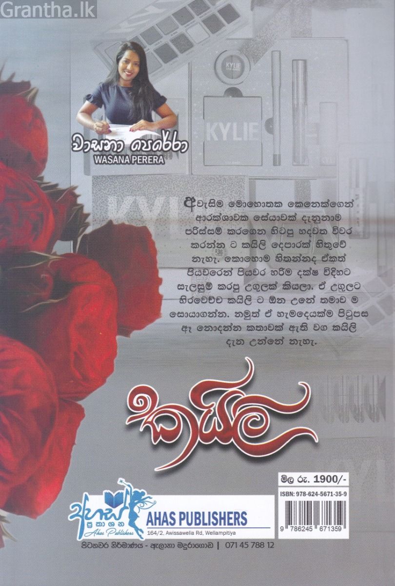 කයිලි