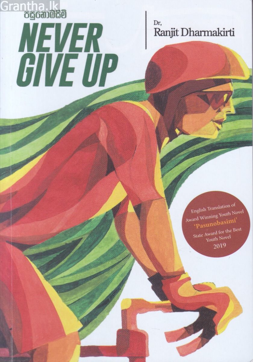 Never Give Up