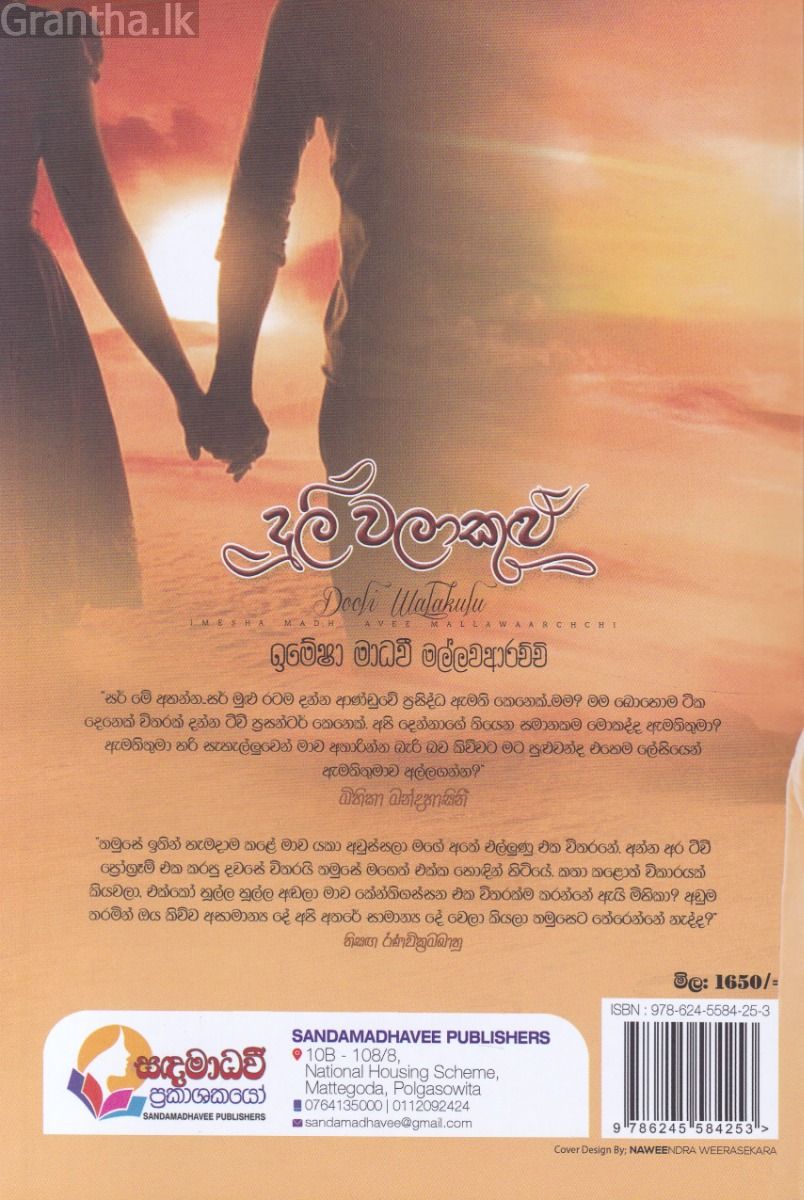 දූලි වලාකුළු
