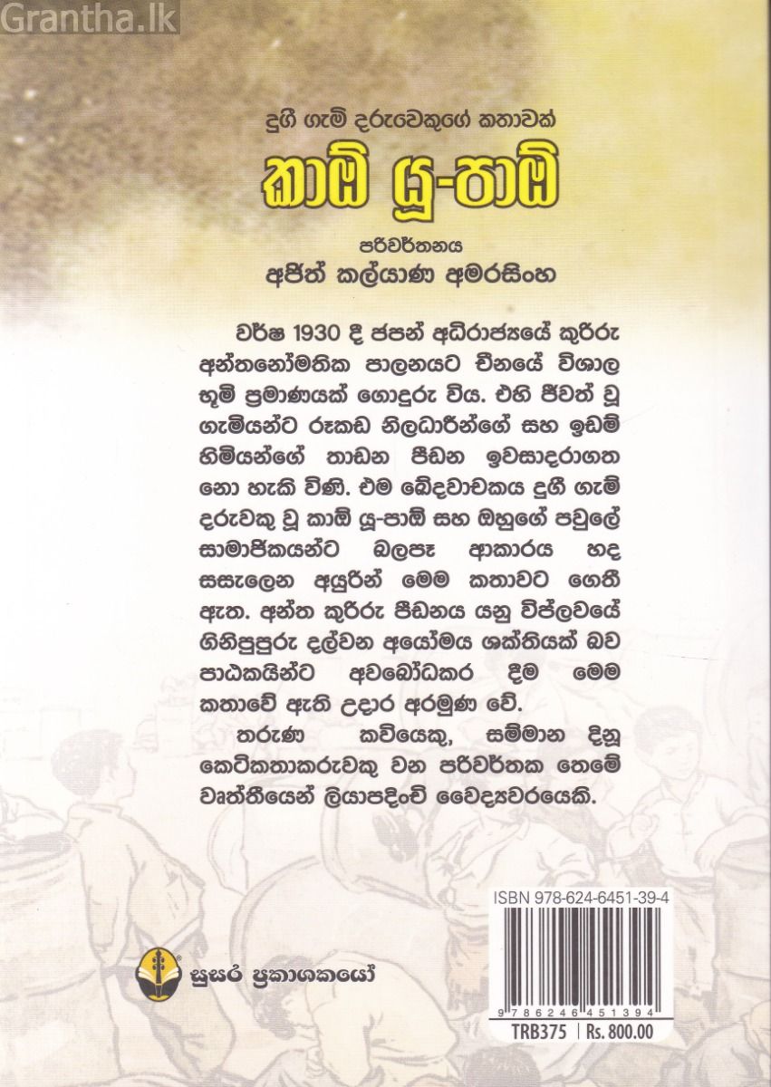 කාඕ යූ-පාඕ