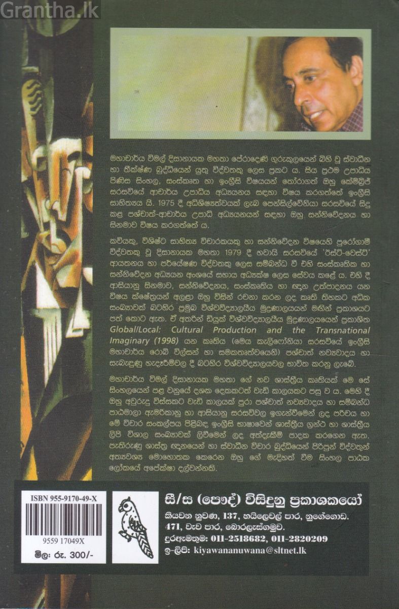 පශ්චාත් නව්‍යවාදය