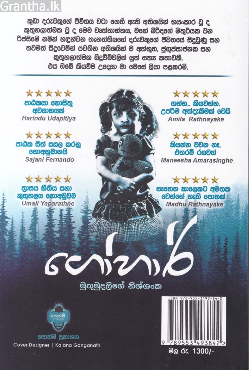 ගෝහාර් 
