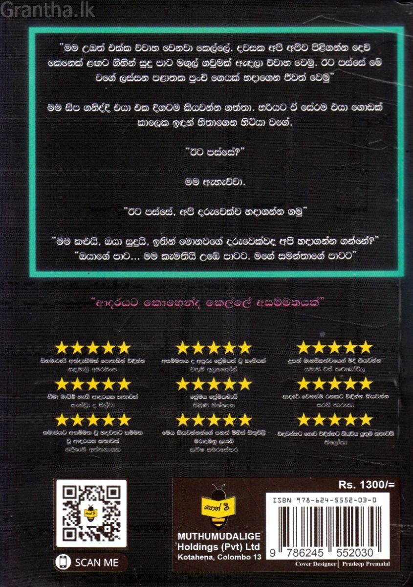 වීනස්