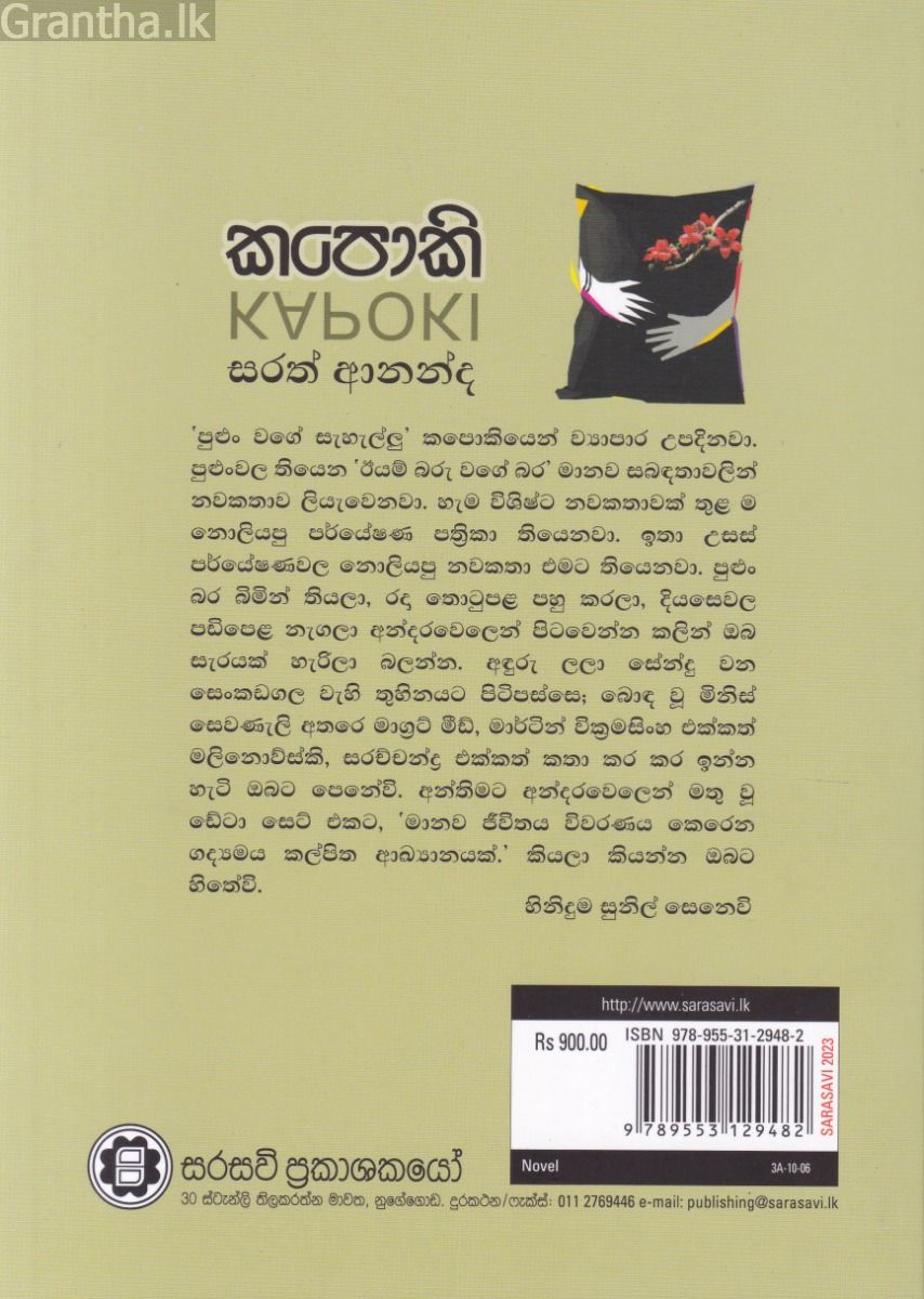 කපොකි