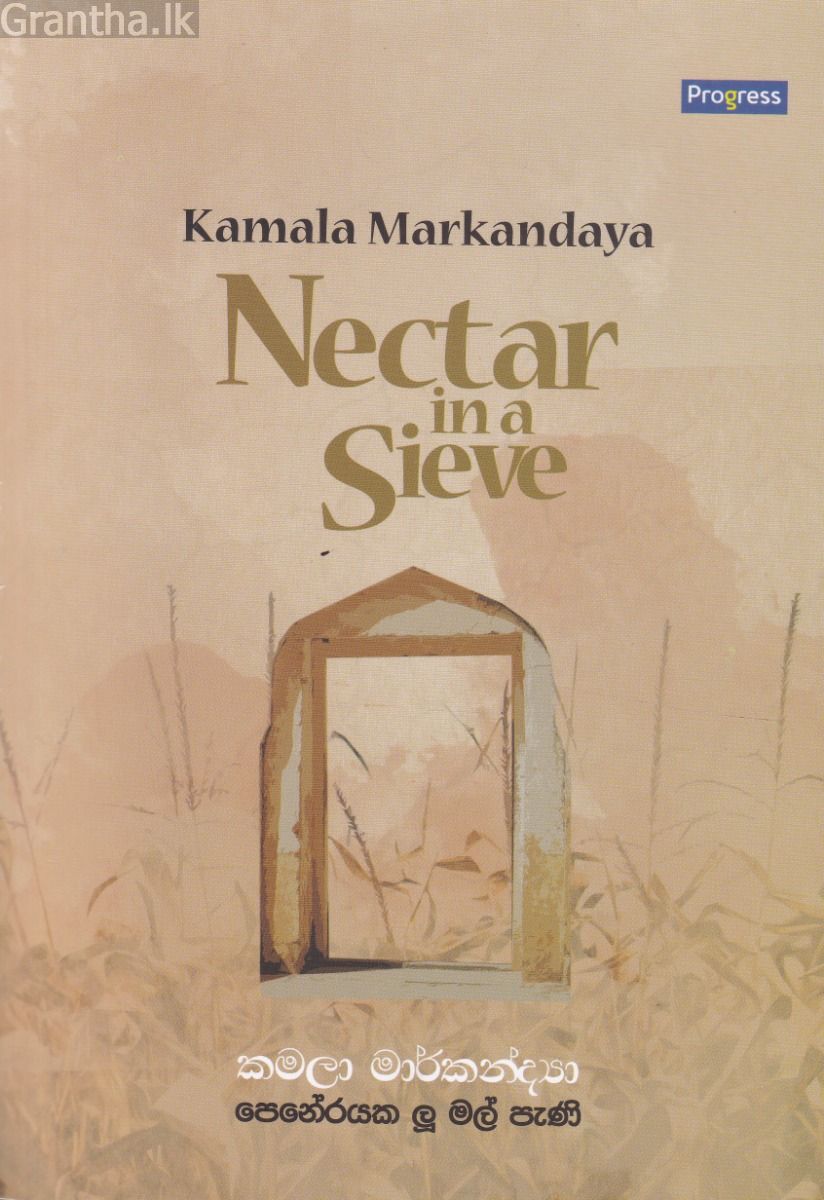 පෙනේරයක ලූ මල් පැණි 