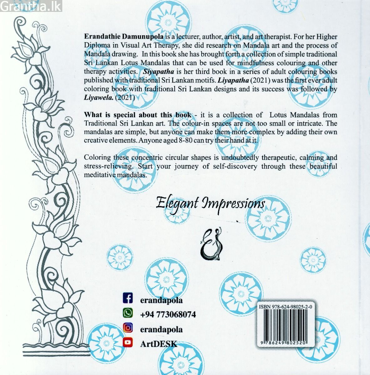 සියපත - Colouring Book