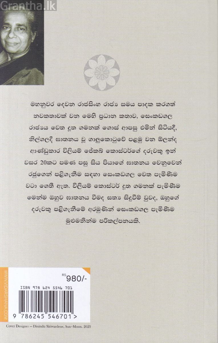 කඳු රැළි