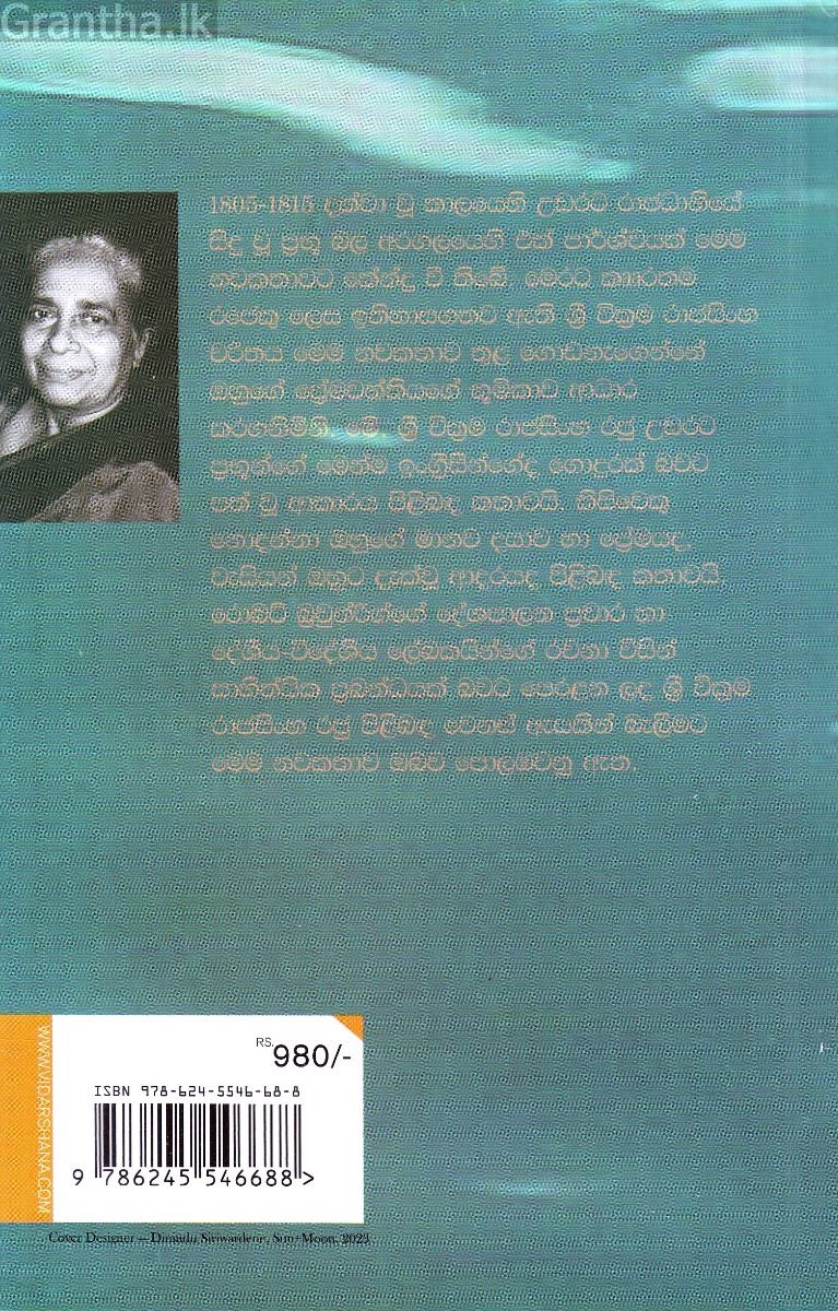 න ගච්ඡති - විදර්ශන ප්‍රකාශන