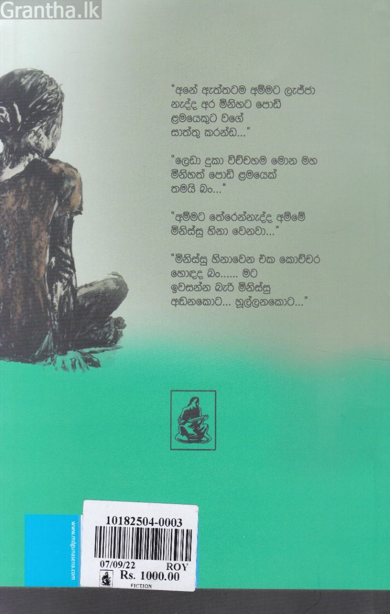 අගාධ