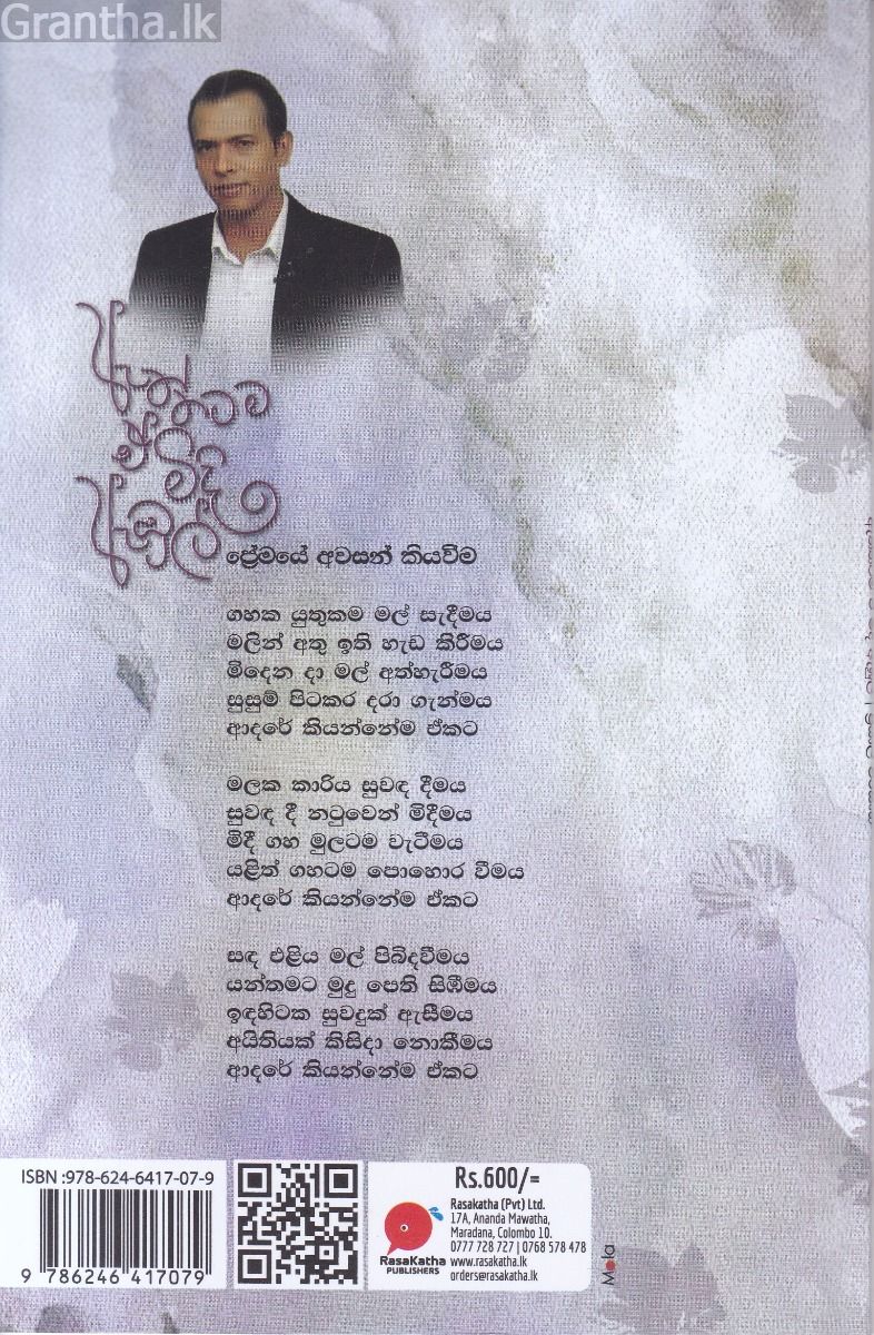 ඇත්තටම ඒ මිදි ඇඹුල්