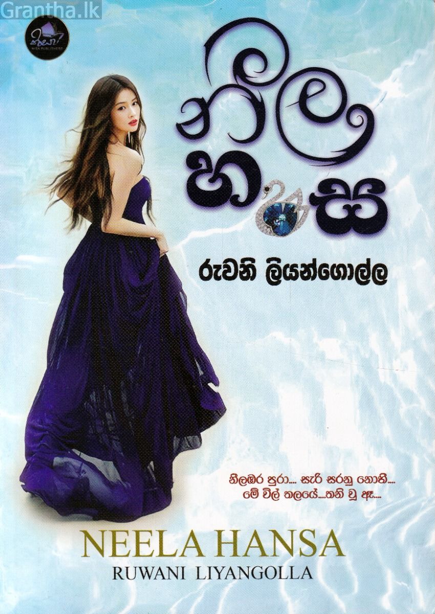 නීල හංස