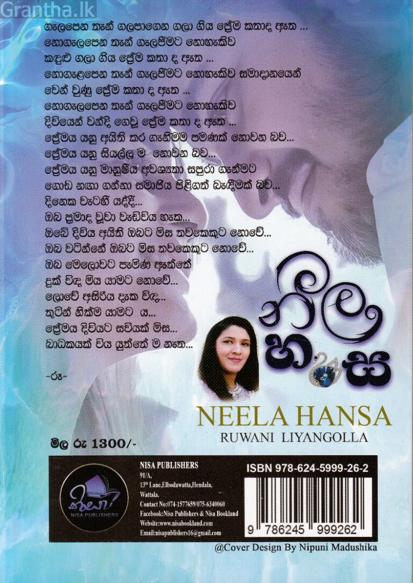 නීල හංස