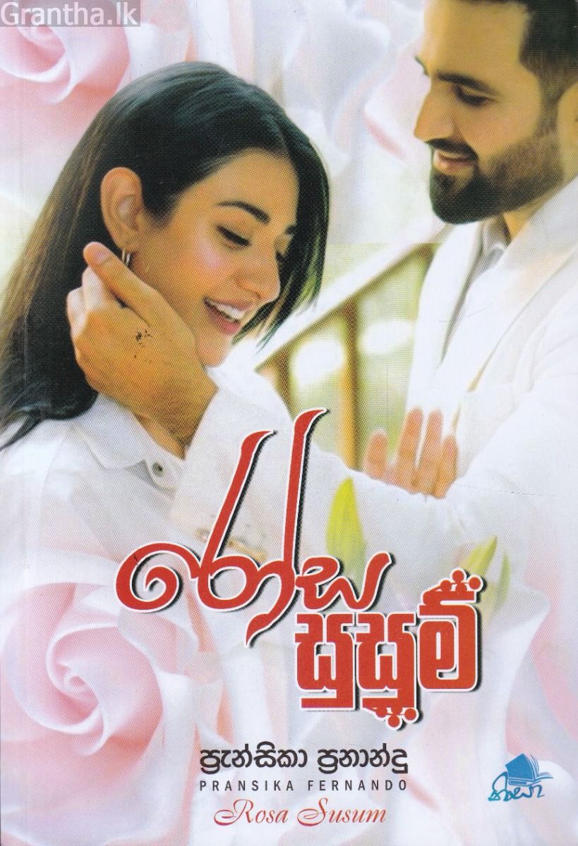 රෝස සුසුම්