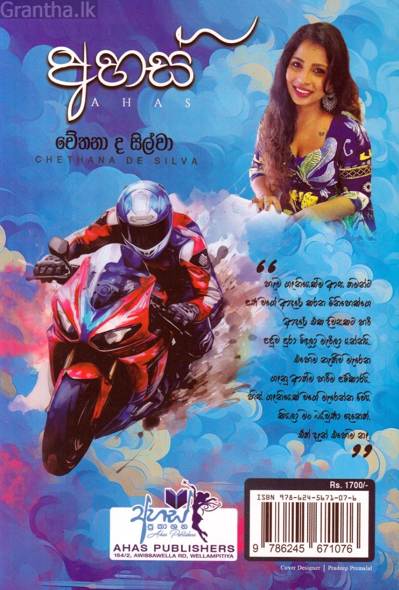 අහස් 
