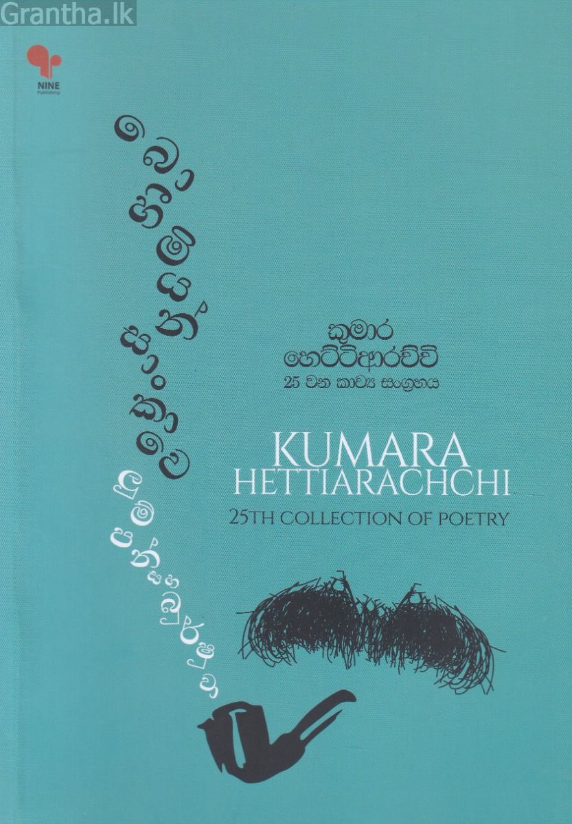 බොහීමියන් සාංකාවෙ ලුම්පන් සහ බුර්ෂුවා