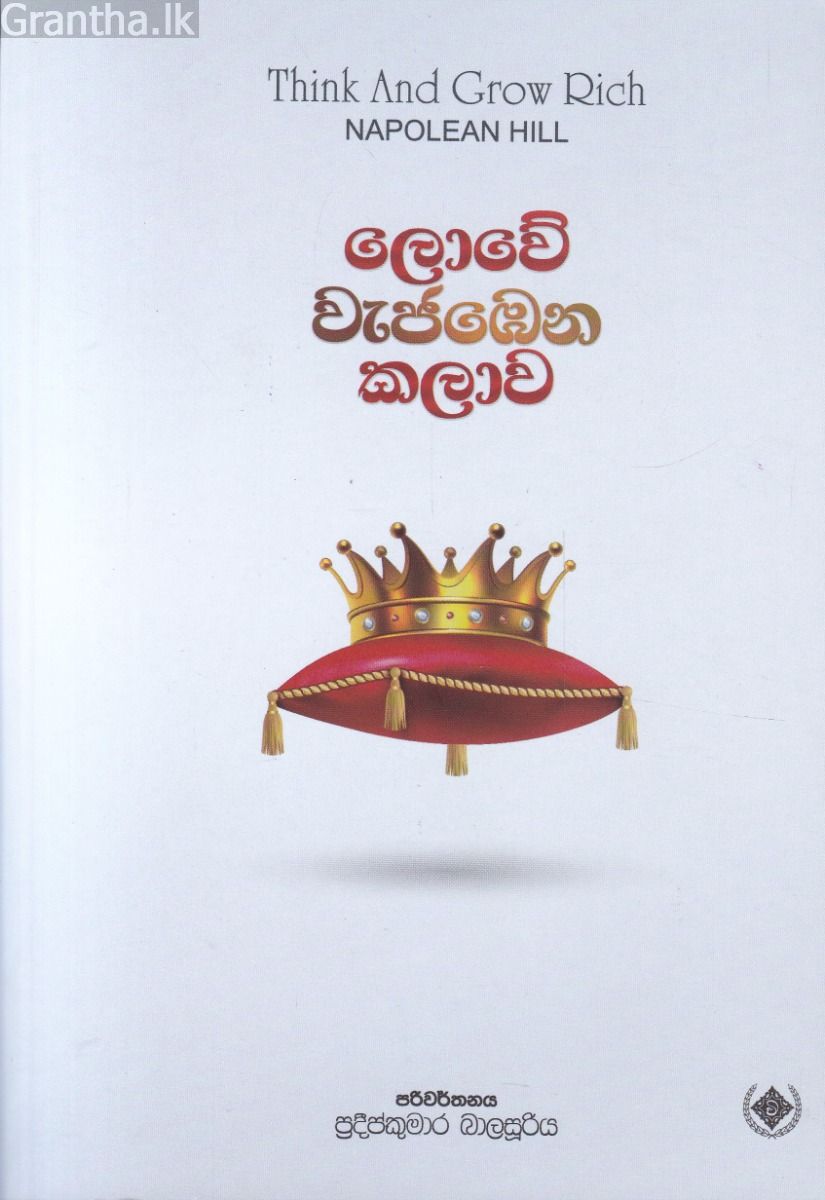 ලොවේ වැජඹෙන කලාව 