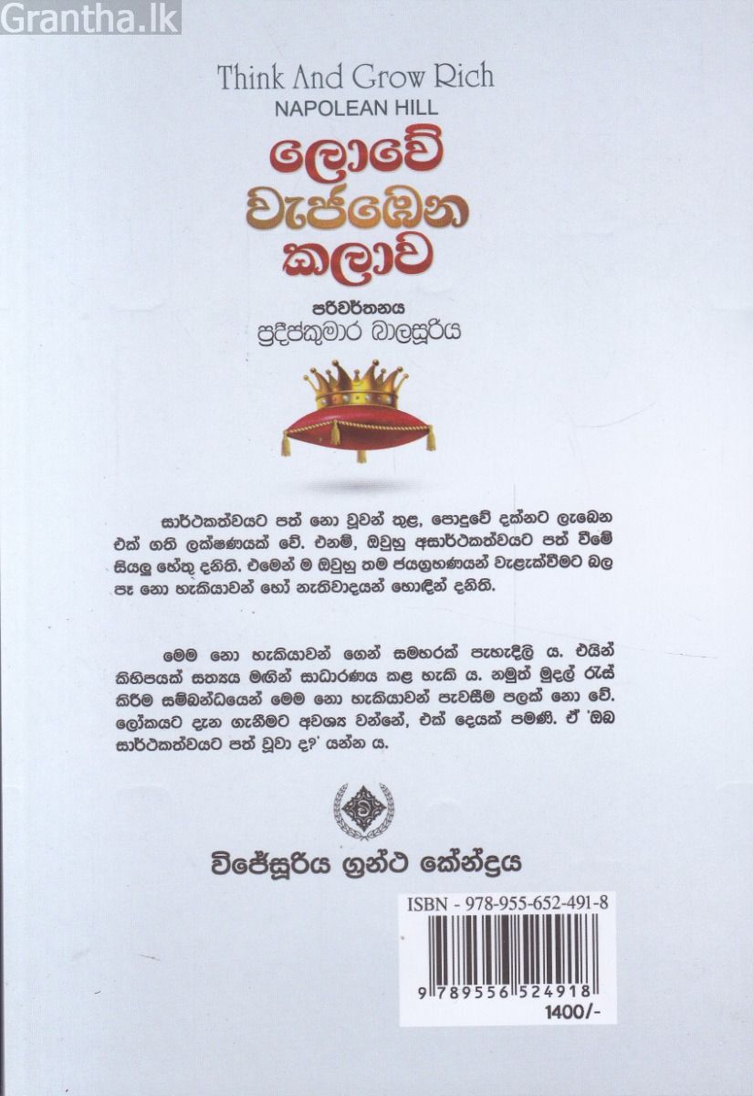 ලොවේ වැජඹෙන කලාව 