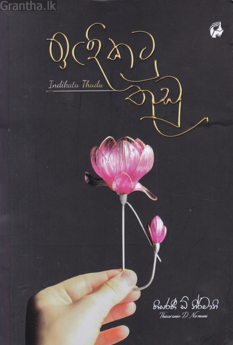 ඉඳිකටු තුඩු
