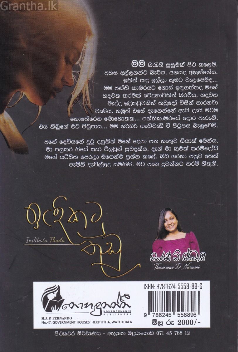 ඉඳිකටු තුඩු