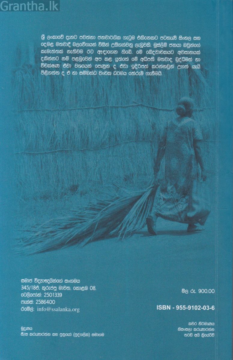 බිඳුණු තල් රුක