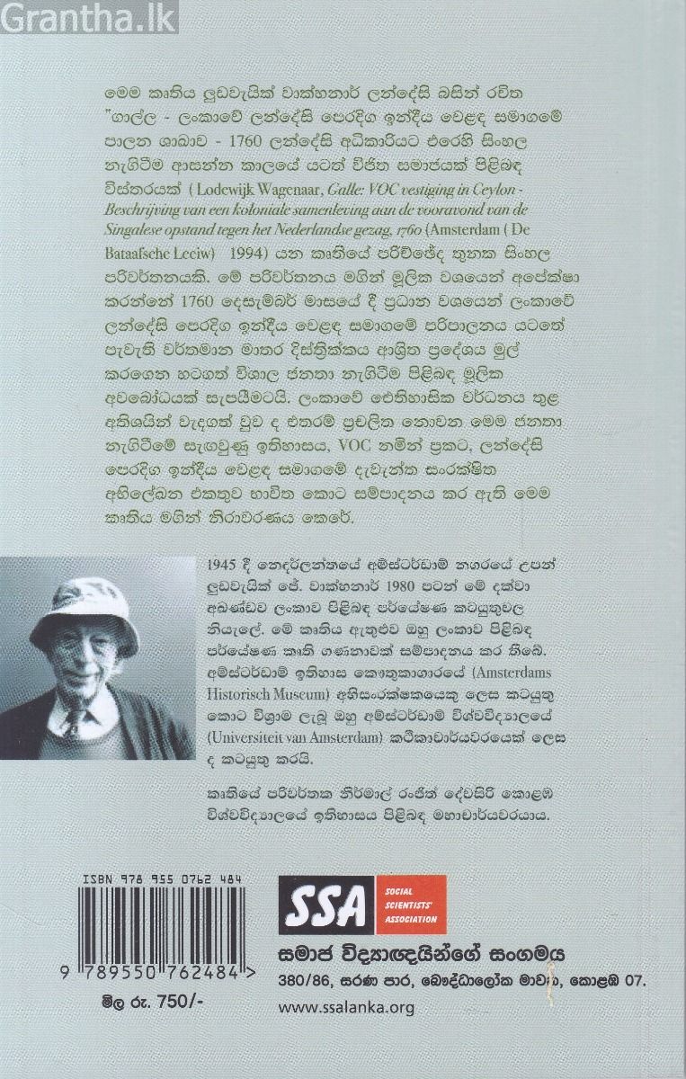 මාතර මහ කැරැල්ල