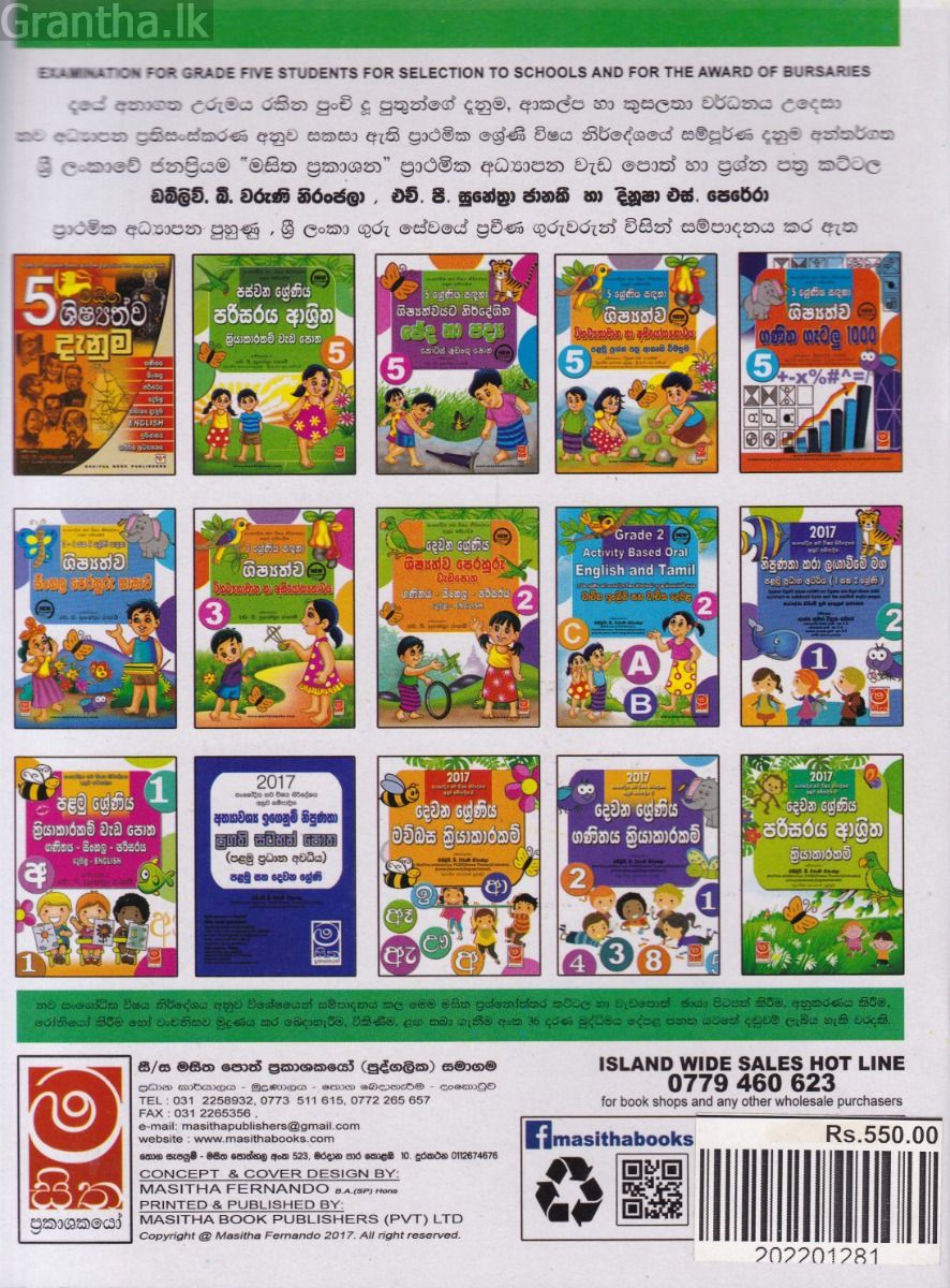 ප්‍රස්තාව පිරුළු හා බැඳි ජනකතා