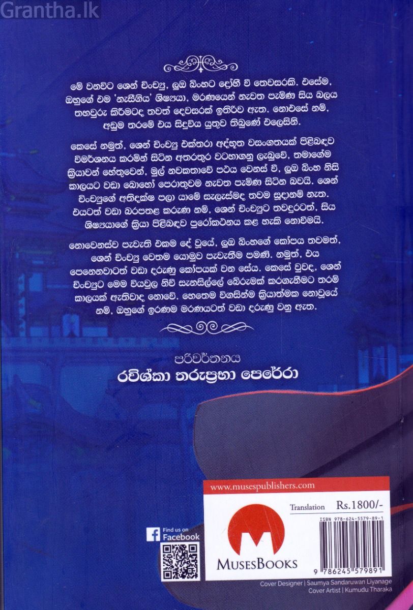 අධමයාගේ ආත්මාරක්ෂක පද්ධතිය 2