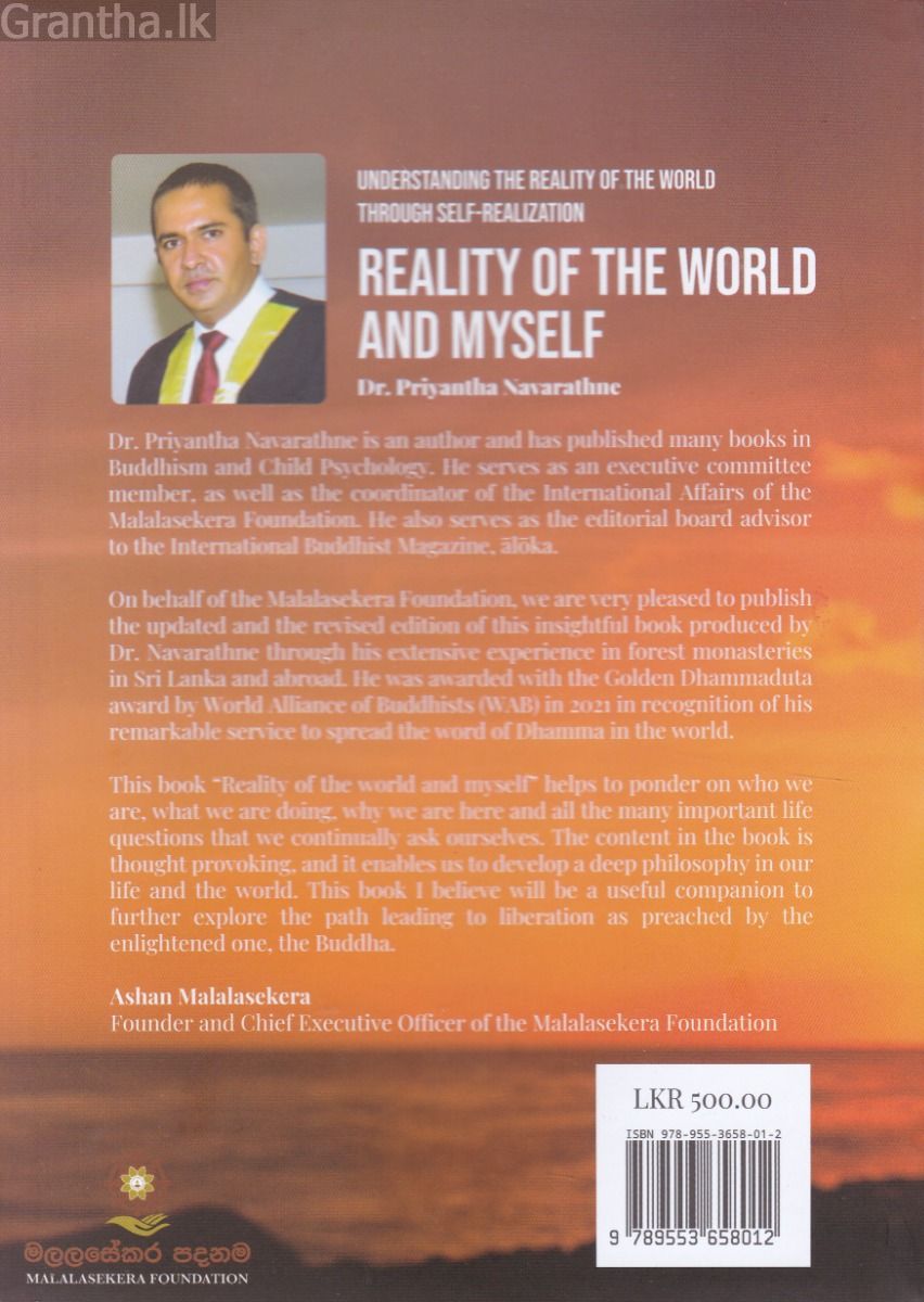 REALITY OF THE WORLD AND MYSELF