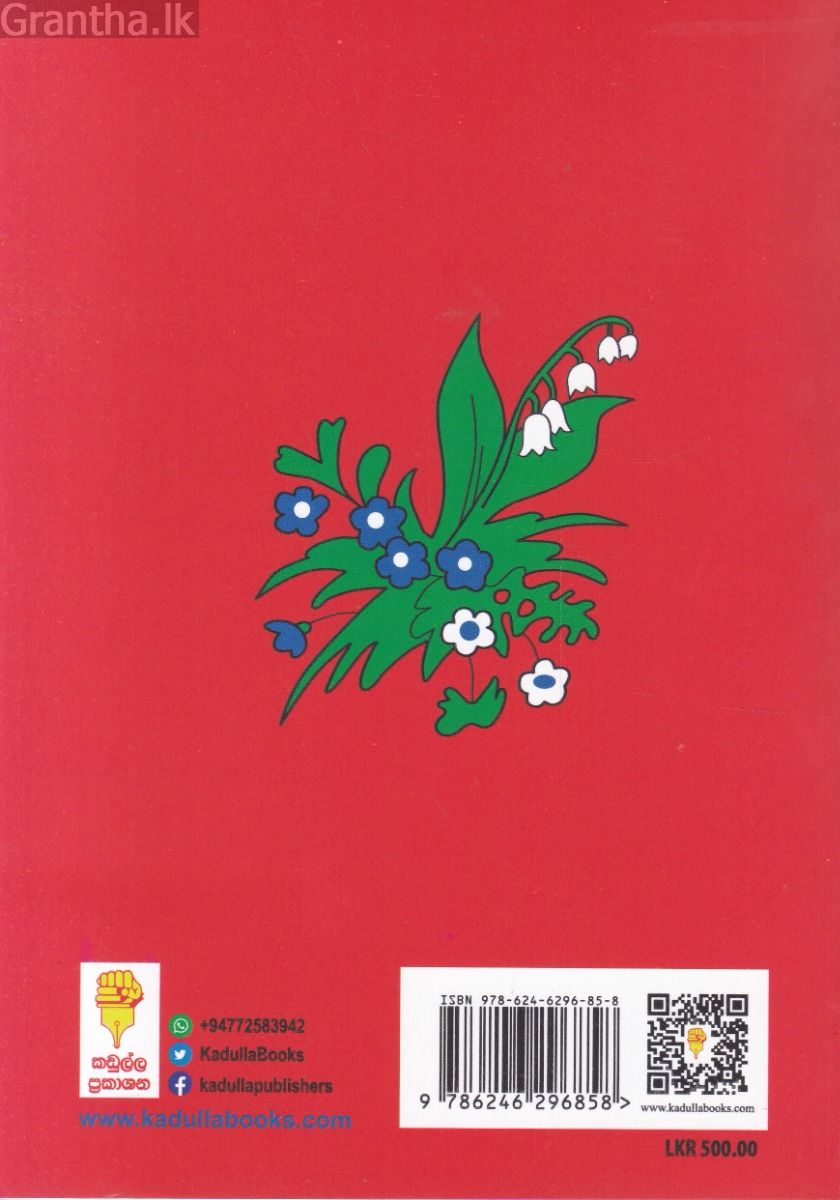 පුදුම ලන්තෑරුම