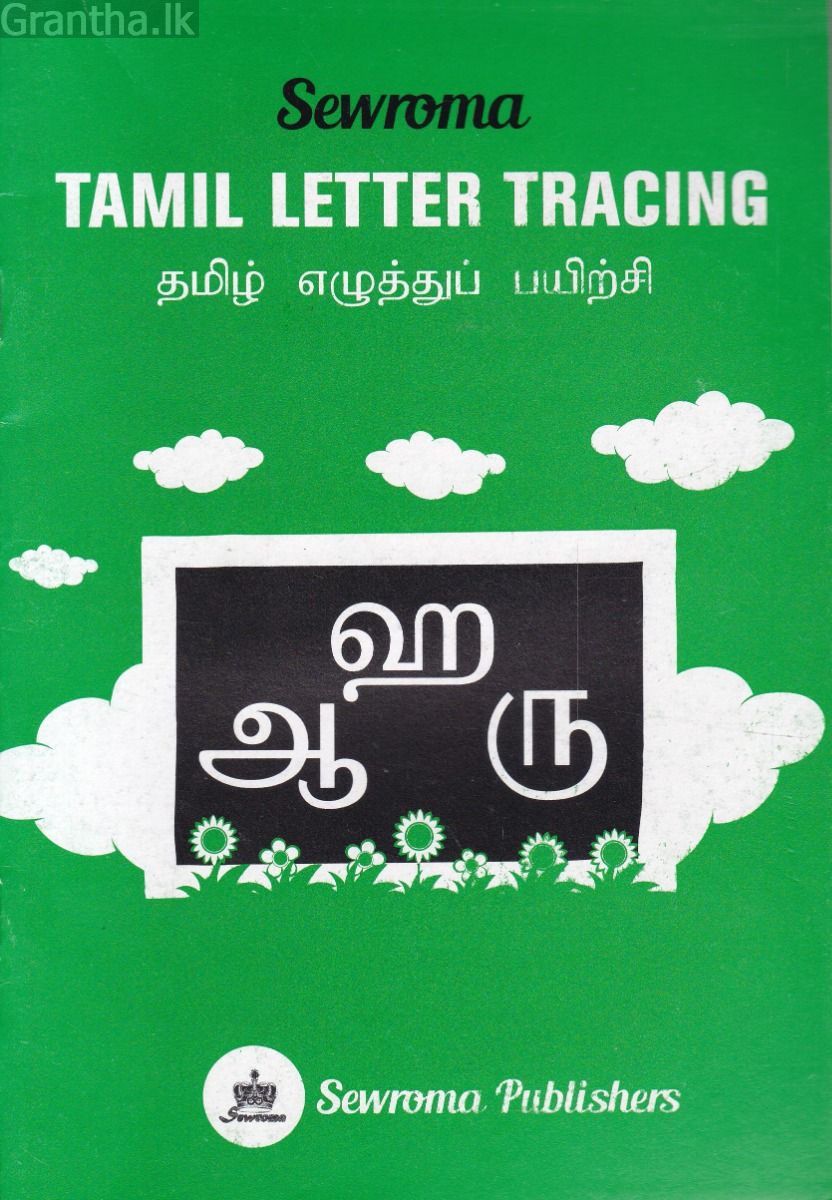 Tamil Letter Trancing