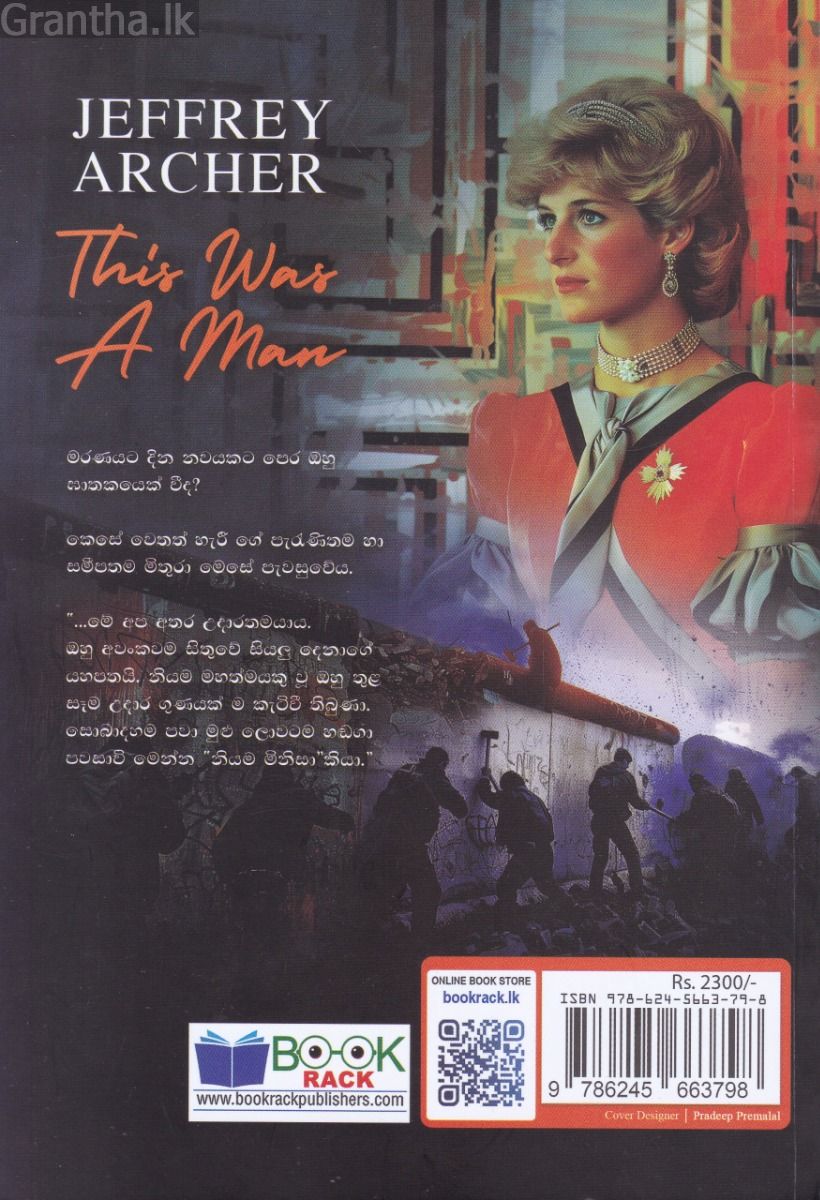 නියම මිනිසා - (ක්ලිෆ්ටන් වංශාවලිය VII)