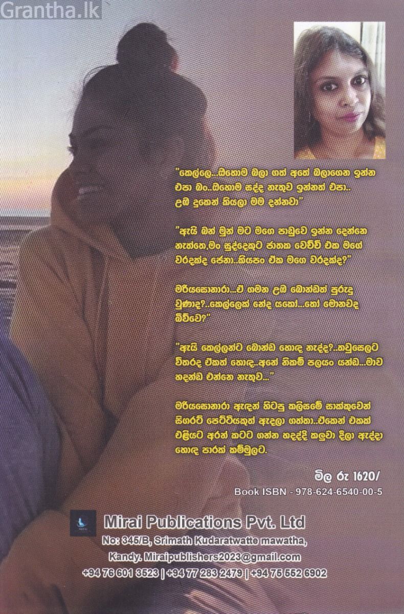 මරියසොනාරා