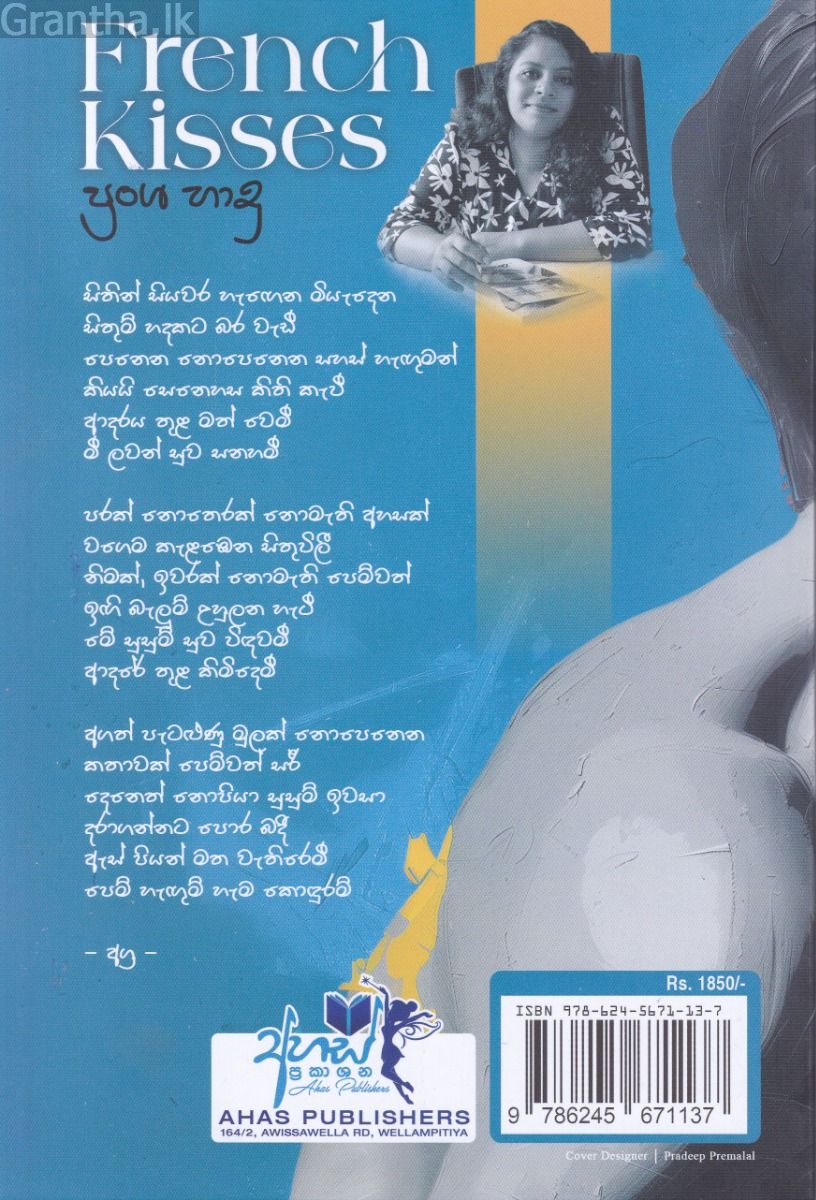 ප්‍රංශ හාදු