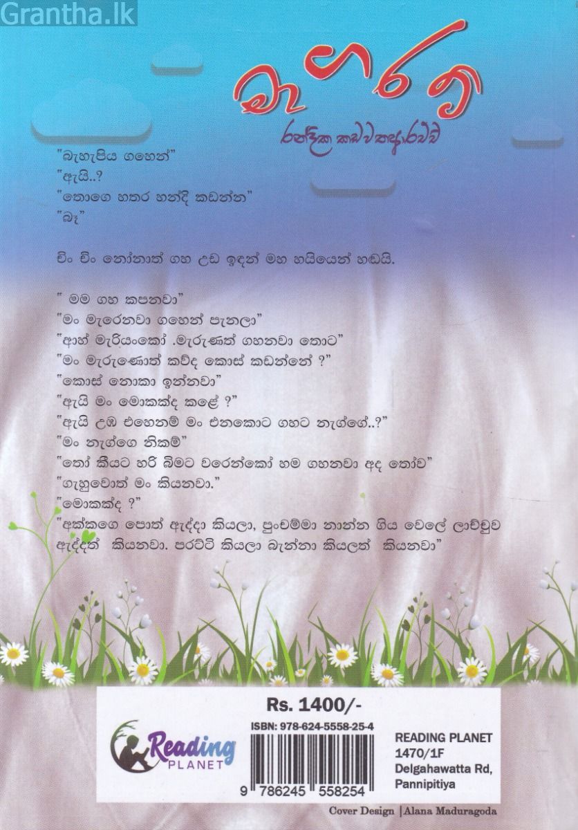 මාගරට්