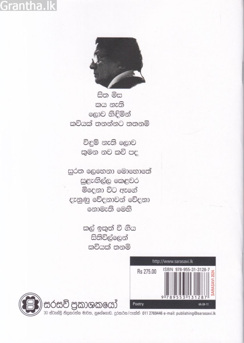 පහයි විස්සා