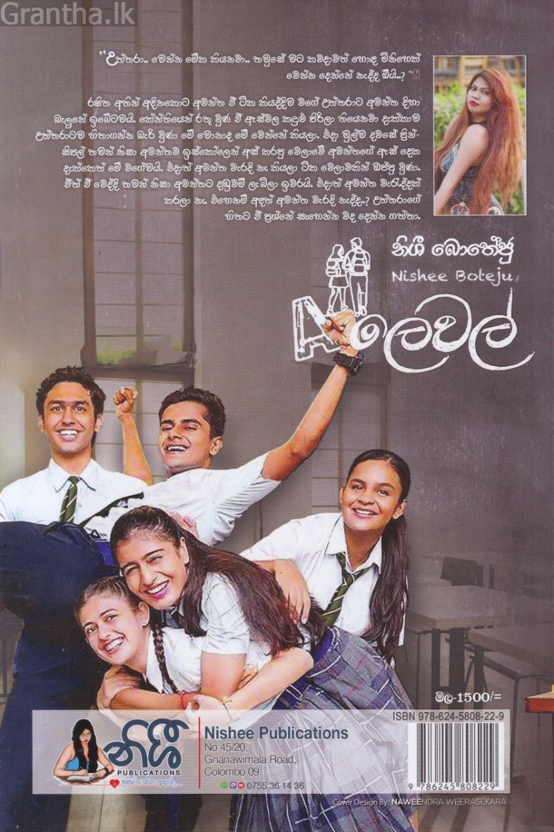 A ලෙවල්