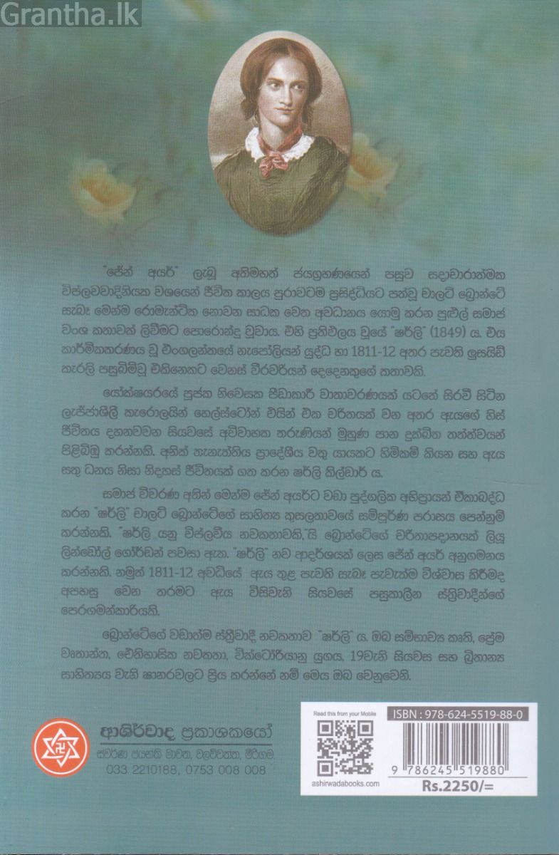 ෂර්ලි 