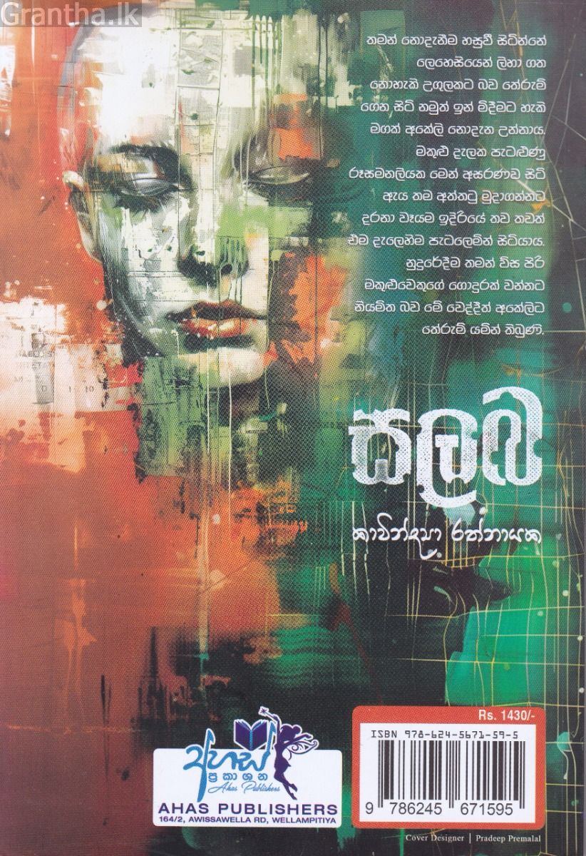 සලබ